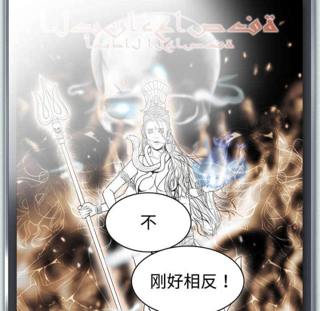 《樱花下的约定》第36话 第31页