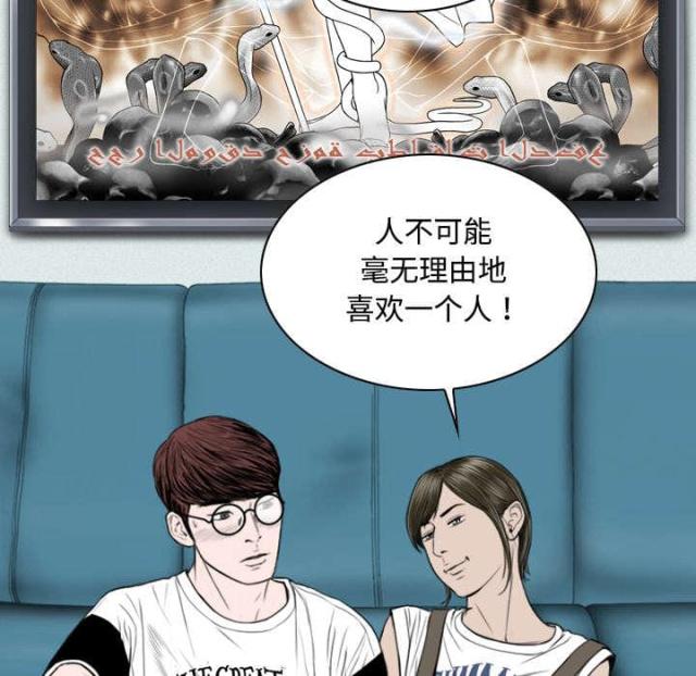 《樱花下的约定》第36话 第32页