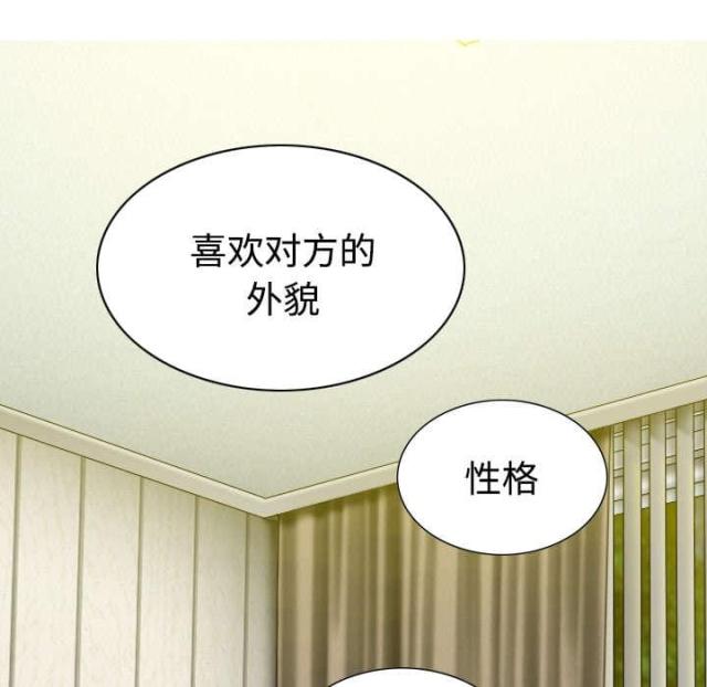 《樱花下的约定》第36话 第35页
