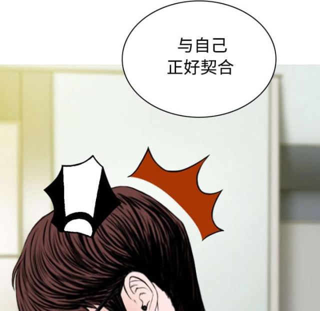 《樱花下的约定》第36话 第38页