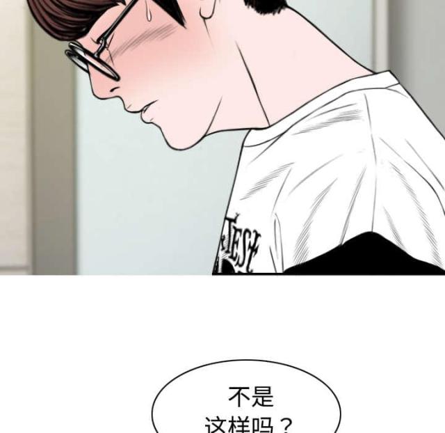 《樱花下的约定》第36话 第39页