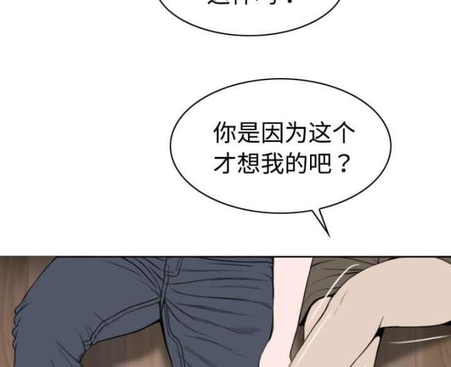 《樱花下的约定》第36话 第40页