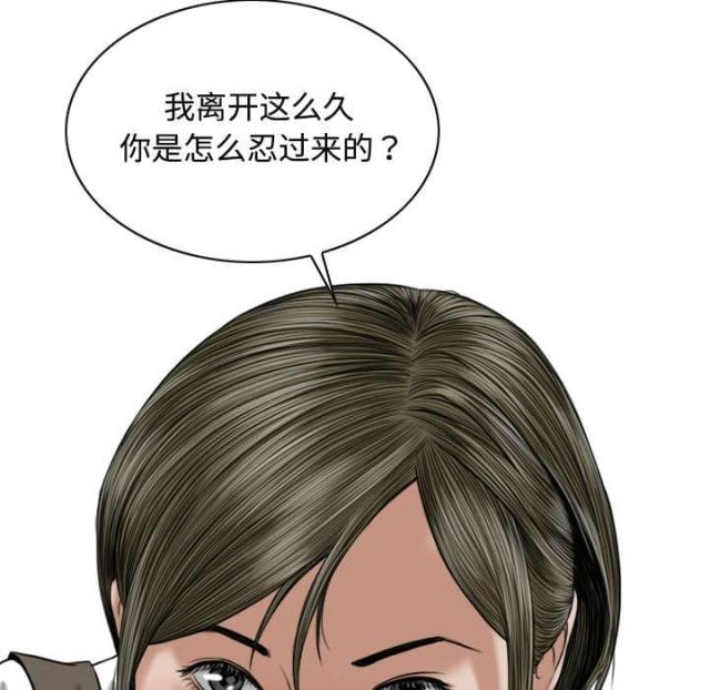 《樱花下的约定》第36话 第43页