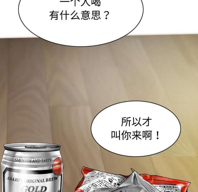 《樱花下的约定》第36话 第4页