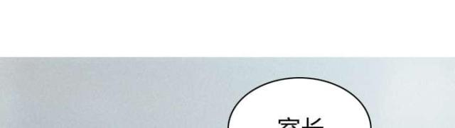 《樱花下的约定》第36话 第53页