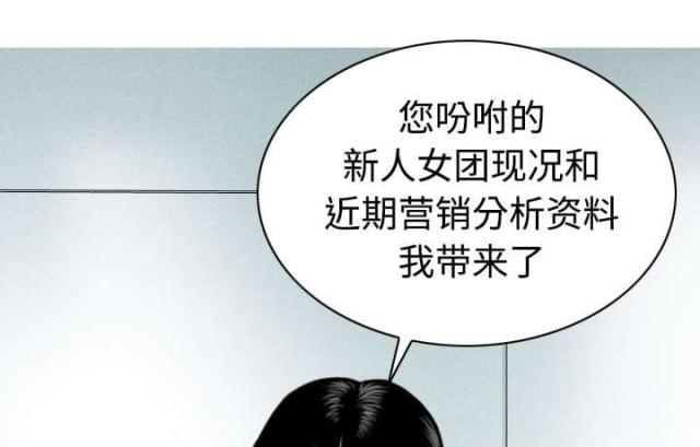 《樱花下的约定》第36话 第59页