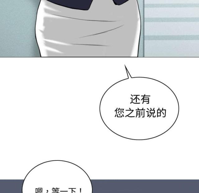 《樱花下的约定》第36话 第61页