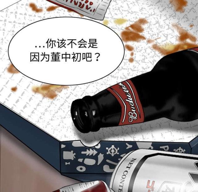《樱花下的约定》第36话 第6页