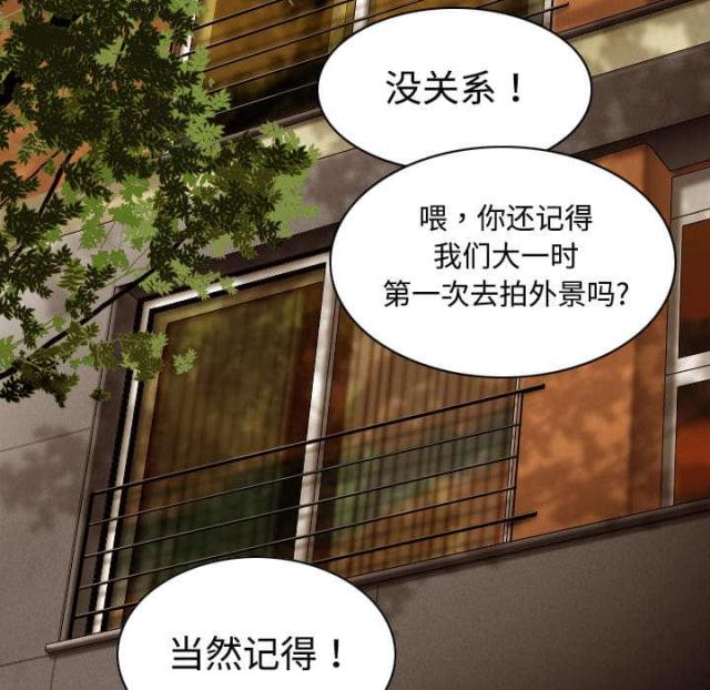 《樱花下的约定》第36话 第9页