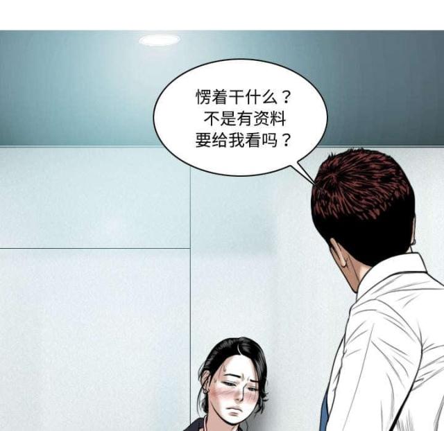 《樱花下的约定》第37话 第14页