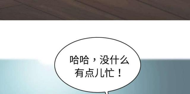 《樱花下的约定》第37话 第18页