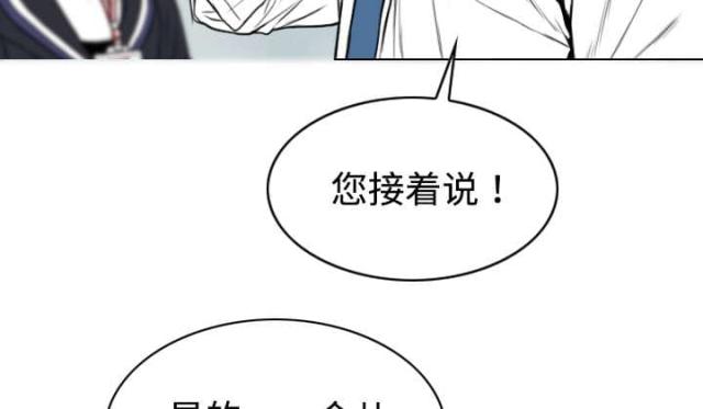 《樱花下的约定》第37话 第20页