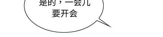 《樱花下的约定》第37话 第21页