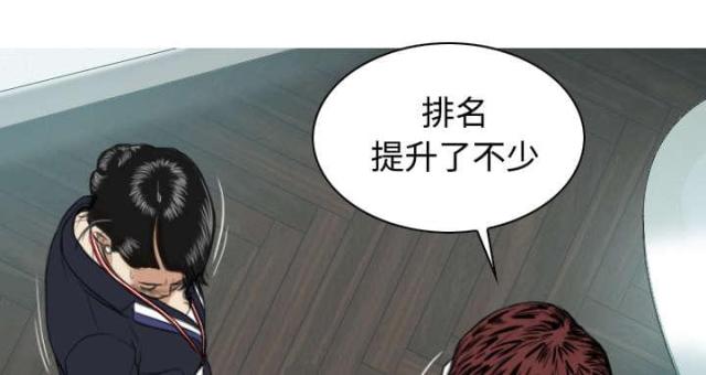 《樱花下的约定》第37话 第25页
