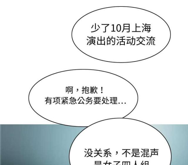 《樱花下的约定》第37话 第27页