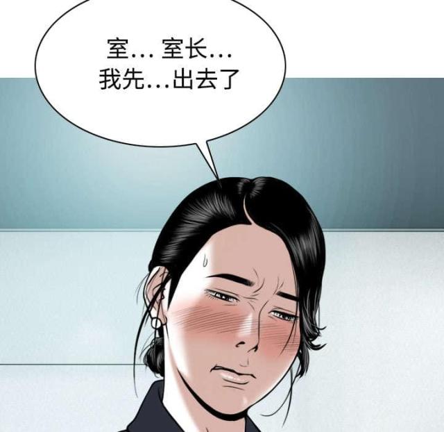 《樱花下的约定》第37话 第30页