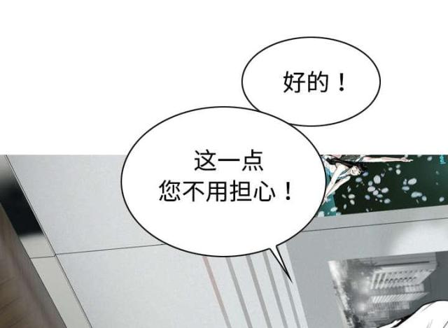 《樱花下的约定》第37话 第39页