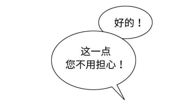 《樱花下的约定》第37话 第40页