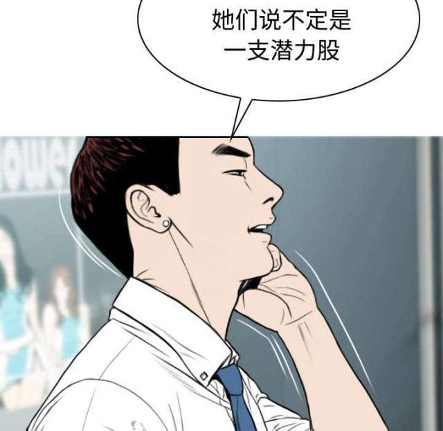 《樱花下的约定》第37话 第42页