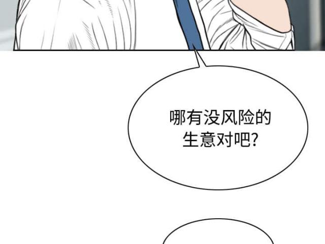 《樱花下的约定》第37话 第43页