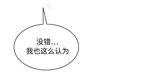 《樱花下的约定》第37话 第46页