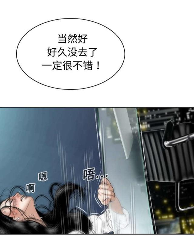 《樱花下的约定》第37话 第49页