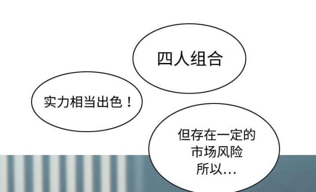 《樱花下的约定》第37话 第4页
