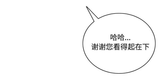 《樱花下的约定》第37话 第50页