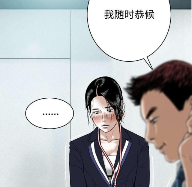 《樱花下的约定》第37话 第52页