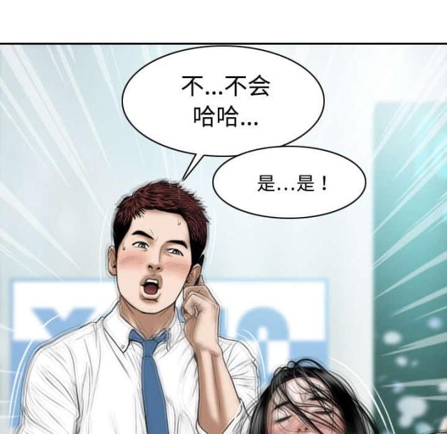 《樱花下的约定》第37话 第57页