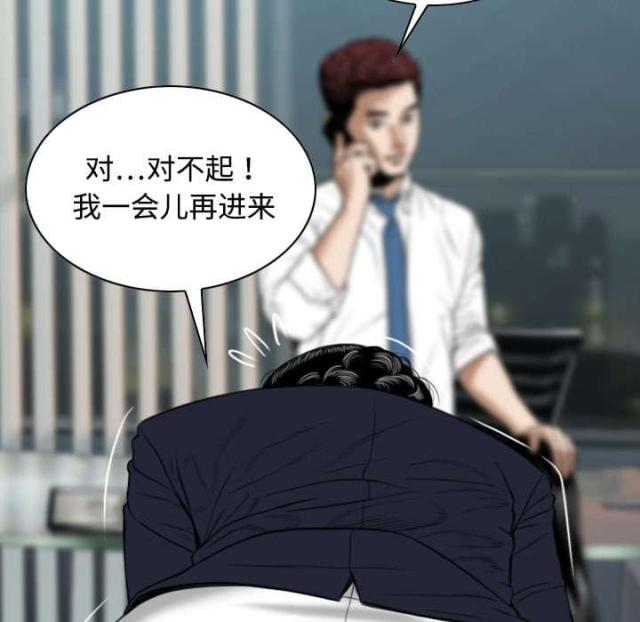 《樱花下的约定》第37话 第5页
