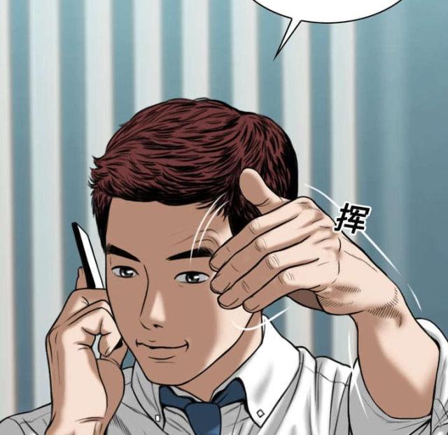 《樱花下的约定》第37话 第8页