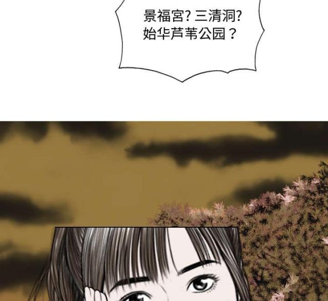 《樱花下的约定》第35话 第19页