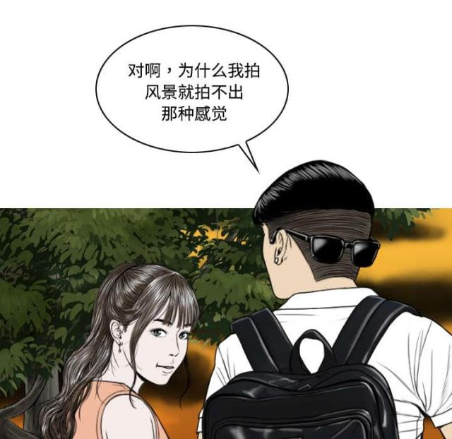 《樱花下的约定》第35话 第23页