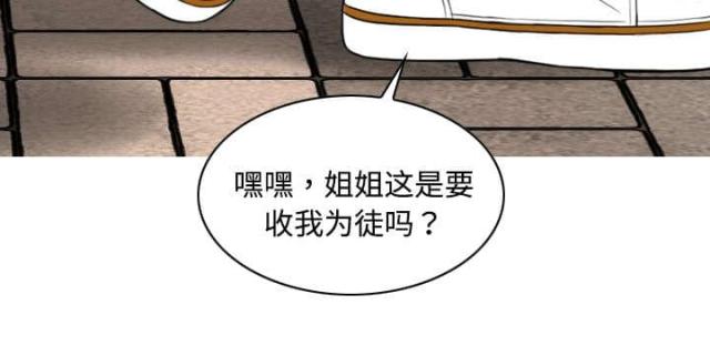 《樱花下的约定》第35话 第27页