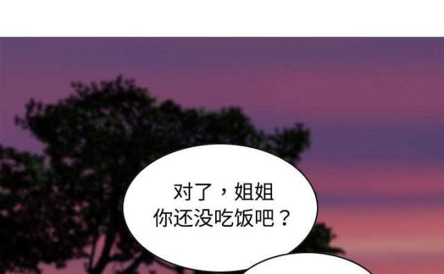 《樱花下的约定》第35话 第28页