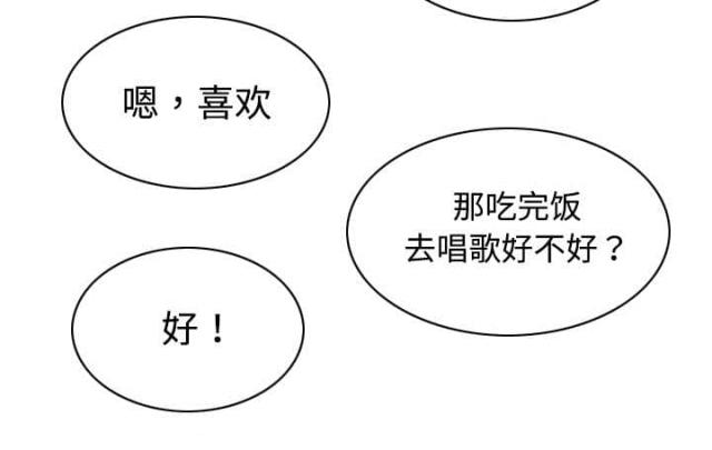 《樱花下的约定》第35话 第31页