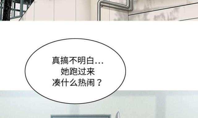 《樱花下的约定》第32话 第14页