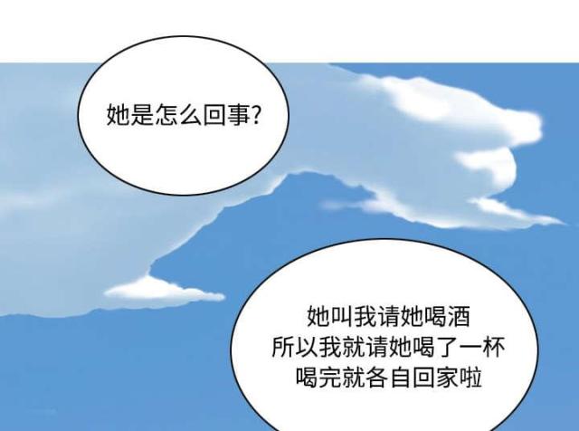 《樱花下的约定》第32话 第1页