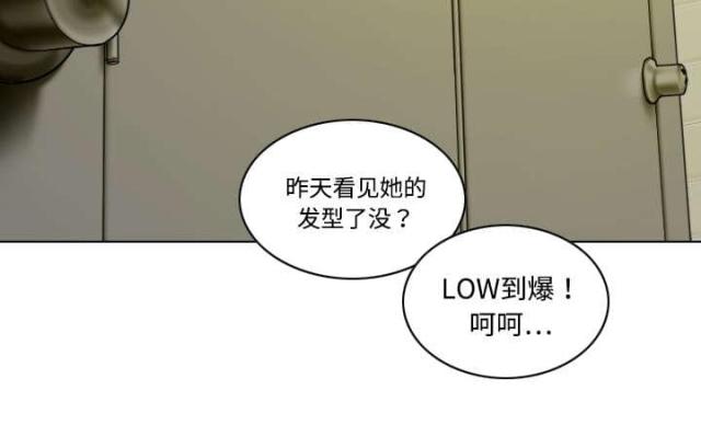 《樱花下的约定》第32话 第21页