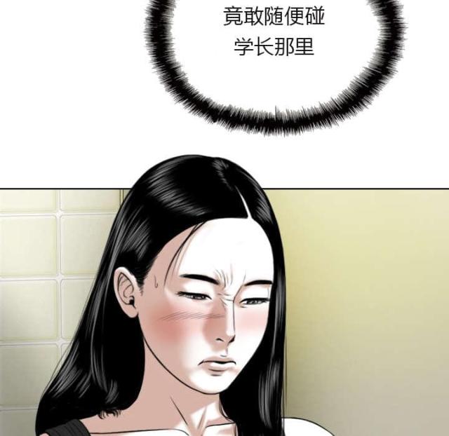 《樱花下的约定》第32话 第25页