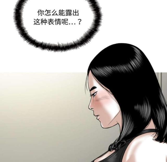 《樱花下的约定》第32话 第29页