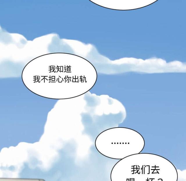 《樱花下的约定》第32话 第2页