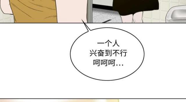 《樱花下的约定》第32话 第32页