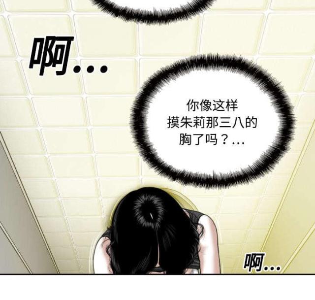 《樱花下的约定》第32话 第35页