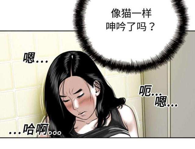 《樱花下的约定》第32话 第37页