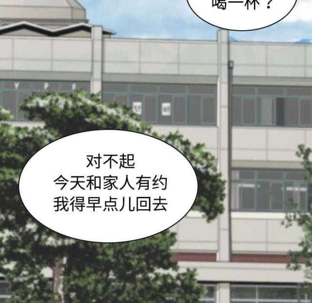 《樱花下的约定》第32话 第3页