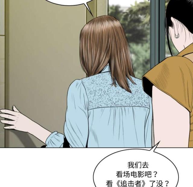 《樱花下的约定》第32话 第48页