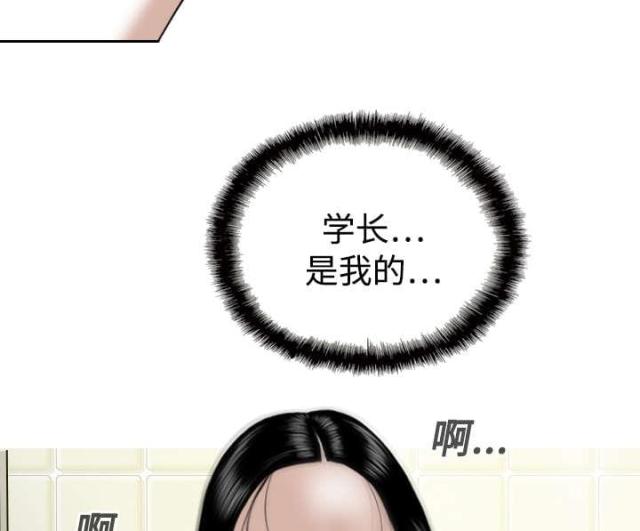 《樱花下的约定》第32话 第55页