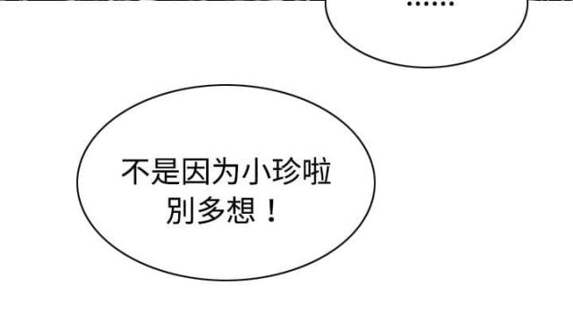 《樱花下的约定》第32话 第5页